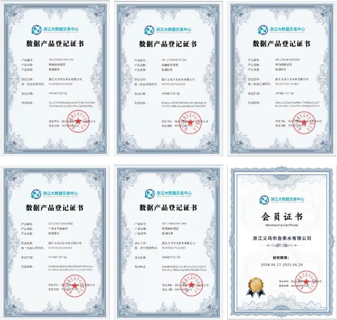 聚焦數(shù)字前沿，驅(qū)動(dòng)數(shù)字文化——杭州城市大腦助力浙江水務(wù)行業(yè)首批數(shù)據(jù)產(chǎn)品成功上架