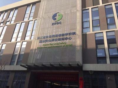 浙江藥監(jiān)局將‘智庫(kù)’建到醫(yī)藥企業(yè)門口，技術(shù)服務(wù)再升級(jí)