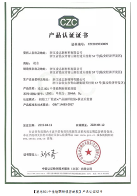 實力證明！凌志再添兩枚新認證，浙江技術服務品質再獲權威認可